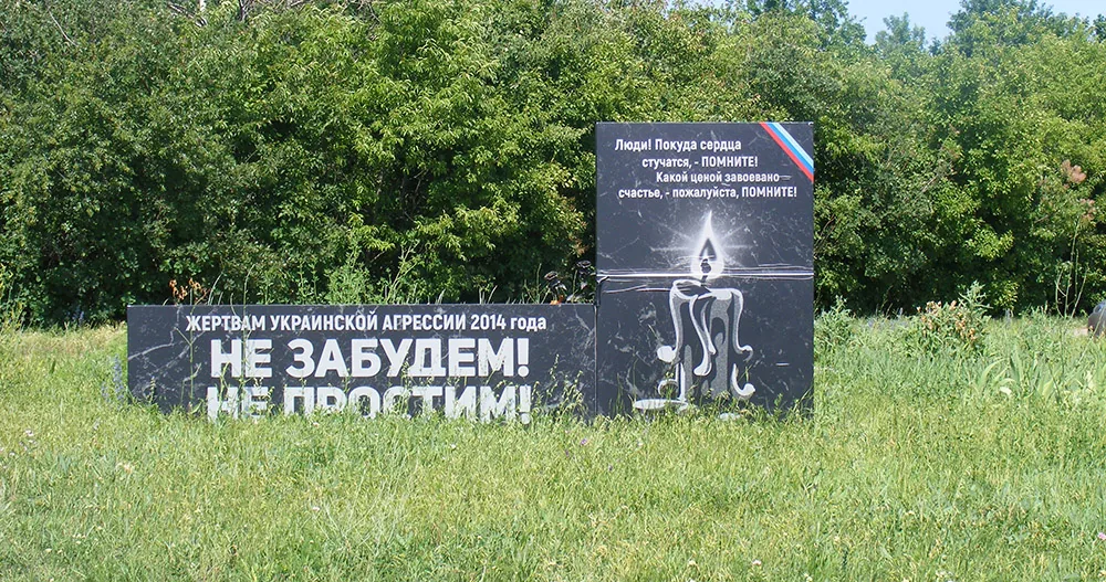 ЛУГАНСК ПРИФРОНТОВОЙ